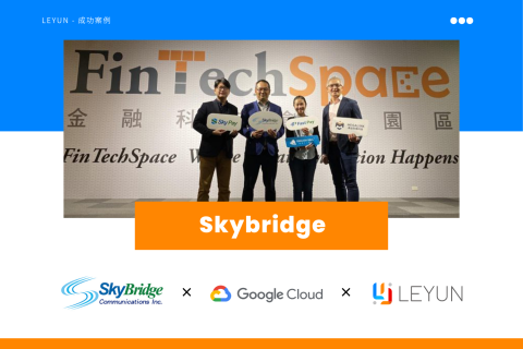 Skybridge 採用 Google Cloud 高效能運算與服務架構