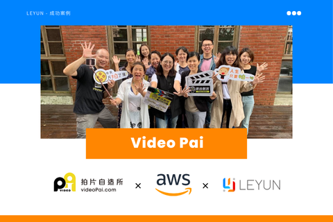 Video Pai 拍片自造所選擇 AWS 航向五大洲新手拍片學習市場