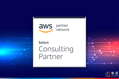 樂雲智能為 AWS 諮詢合作夥伴